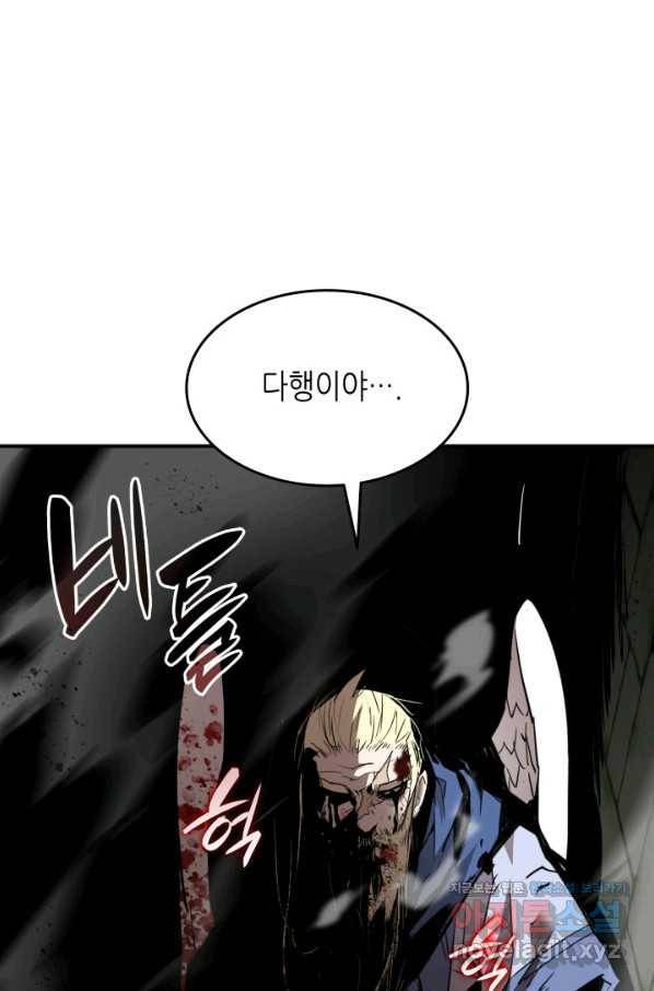 닳고닳은 뉴비 113화 58