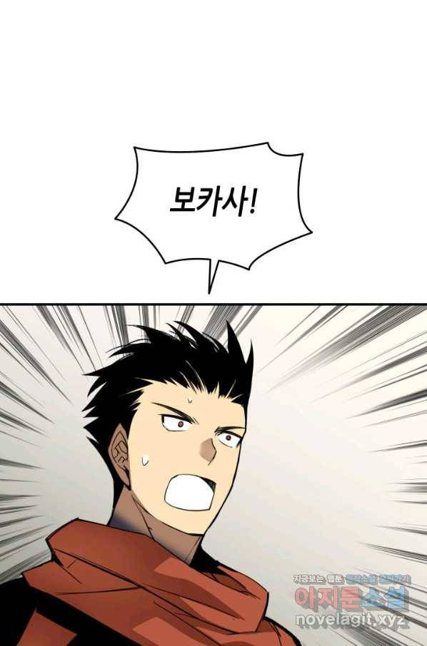 닳고닳은 뉴비 113화 60