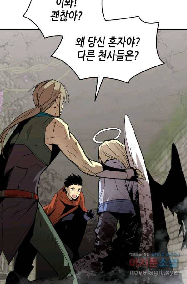 닳고닳은 뉴비 113화 63