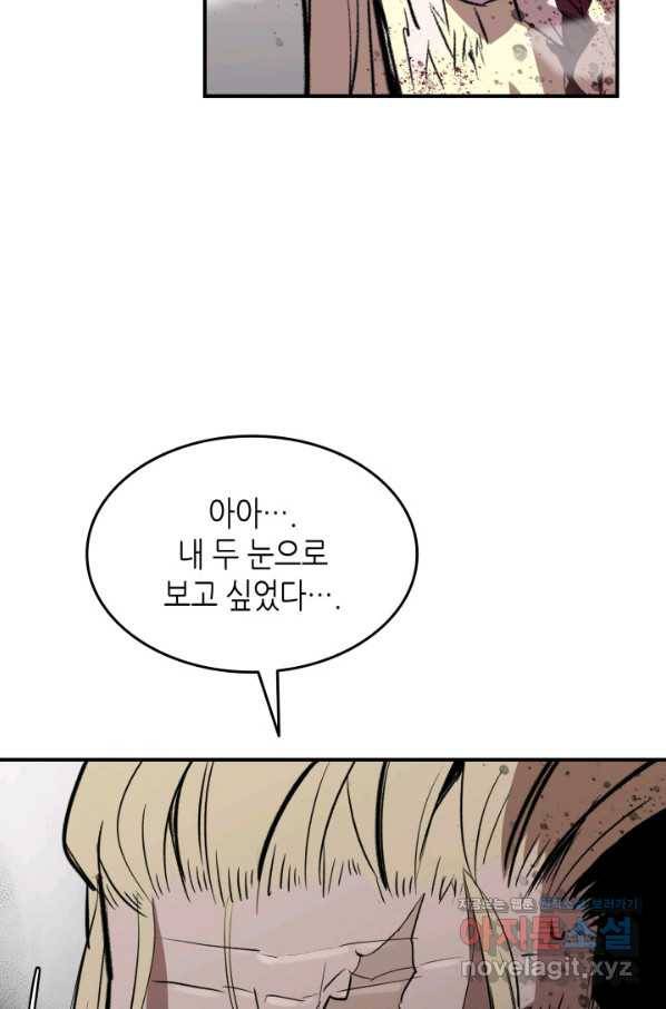 닳고닳은 뉴비 113화 68