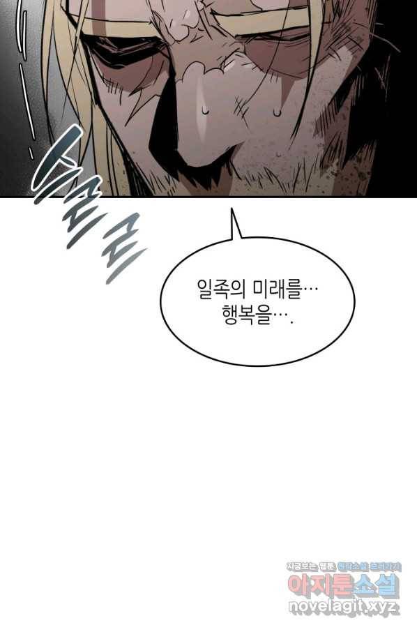 닳고닳은 뉴비 113화 69