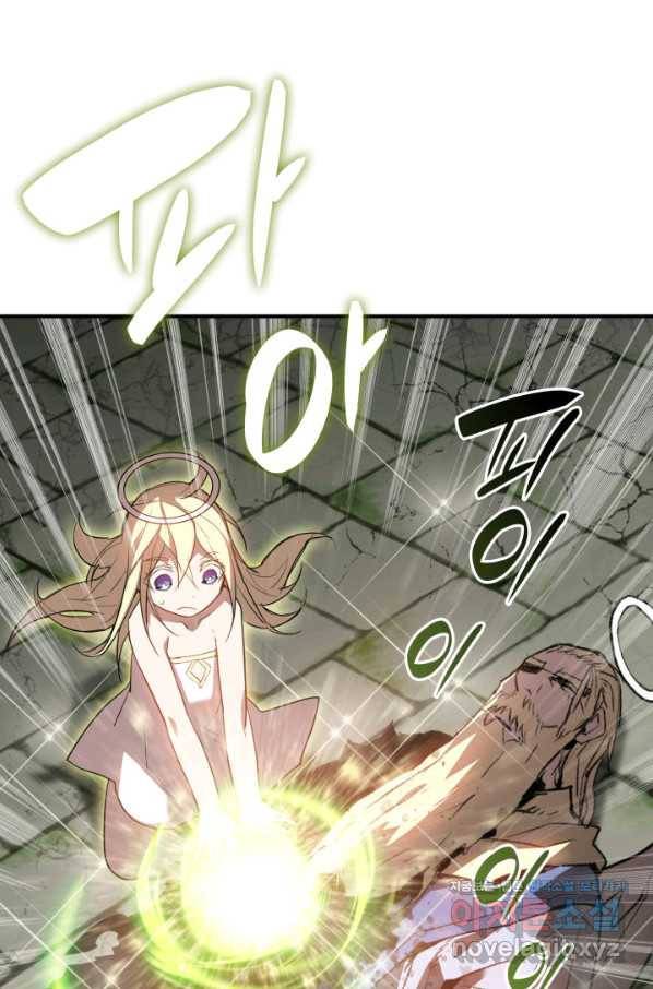 닳고닳은 뉴비 113화 71