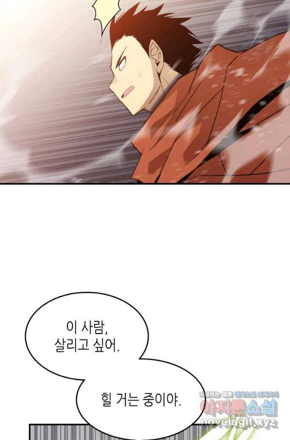 닳고닳은 뉴비 113화 73