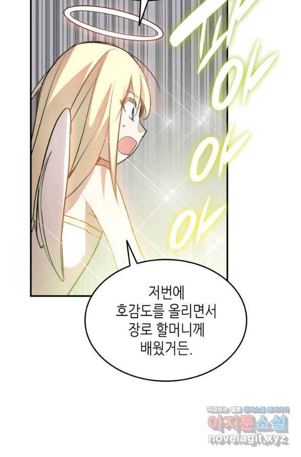 닳고닳은 뉴비 113화 74