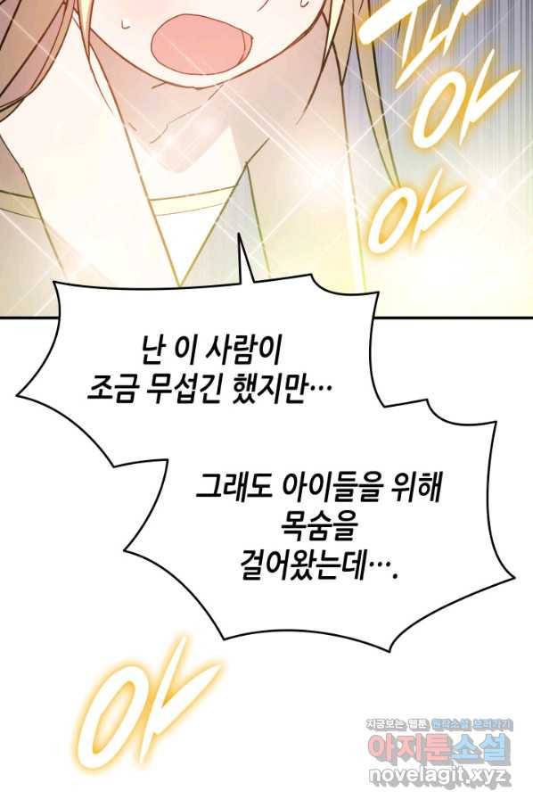 닳고닳은 뉴비 113화 76