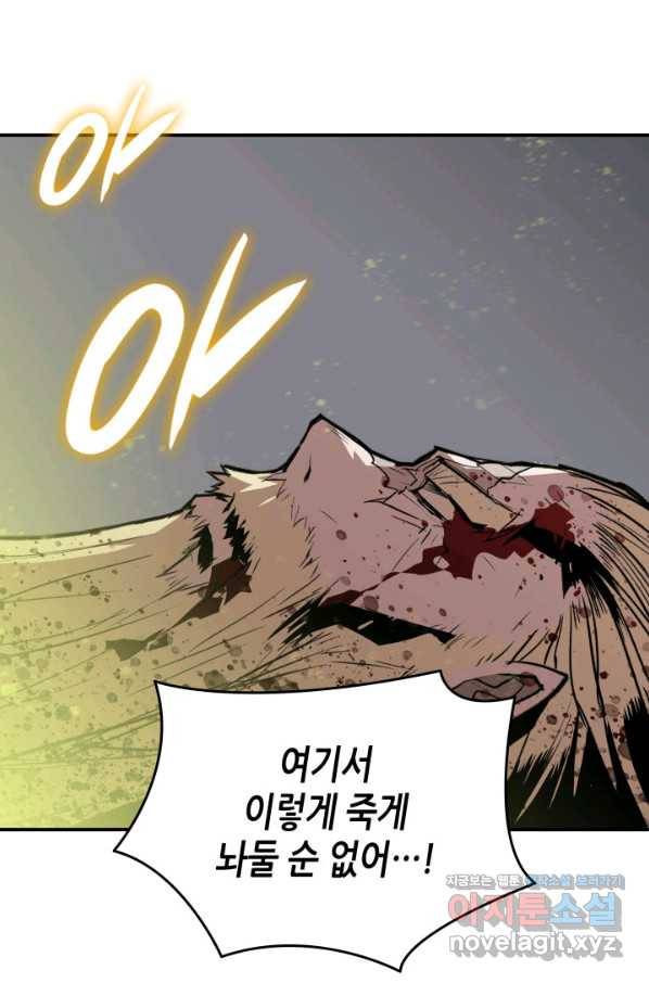 닳고닳은 뉴비 113화 77