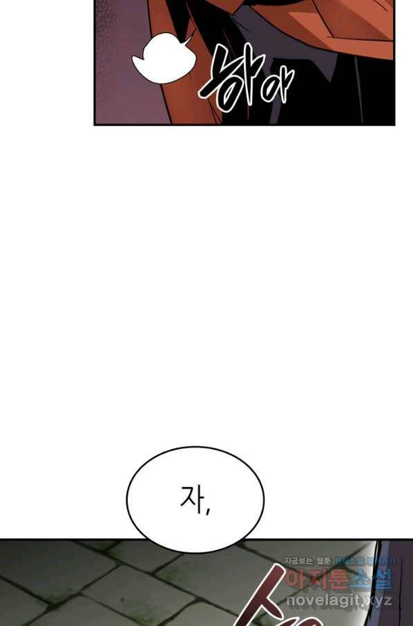 닳고닳은 뉴비 113화 85