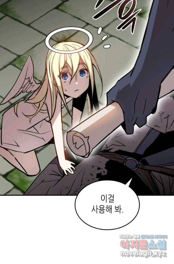 닳고닳은 뉴비 113화 86