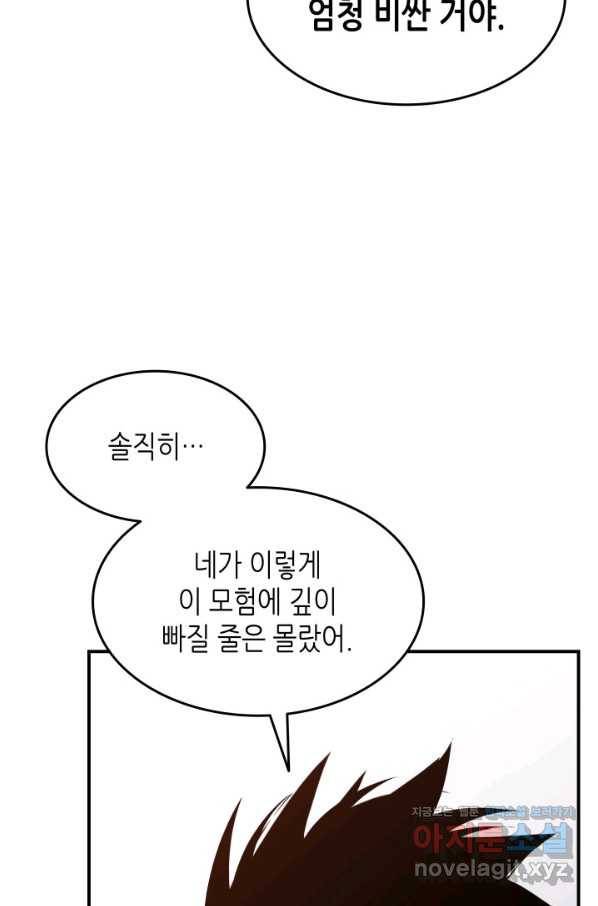 닳고닳은 뉴비 113화 90