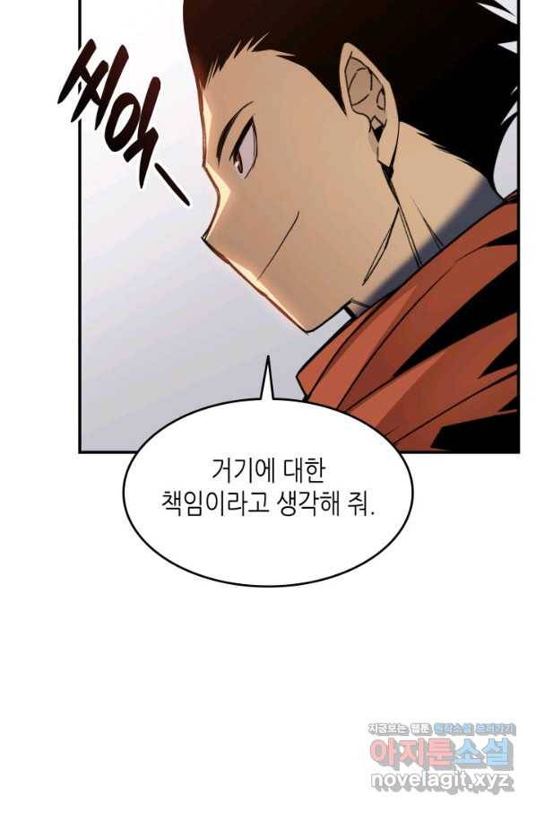 닳고닳은 뉴비 113화 91