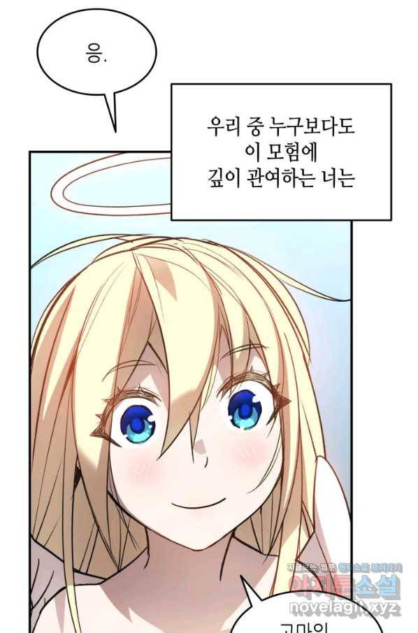 닳고닳은 뉴비 113화 92