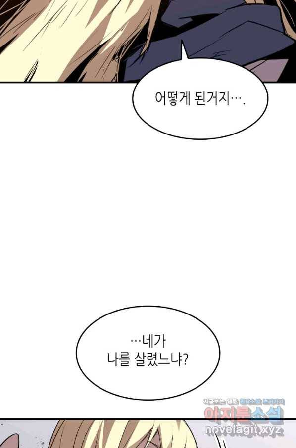 닳고닳은 뉴비 113화 100