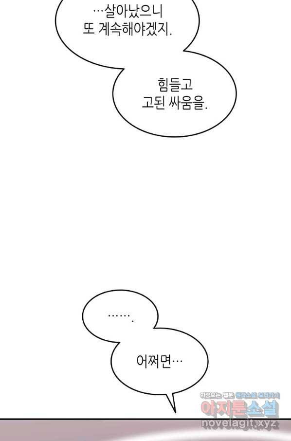닳고닳은 뉴비 113화 103