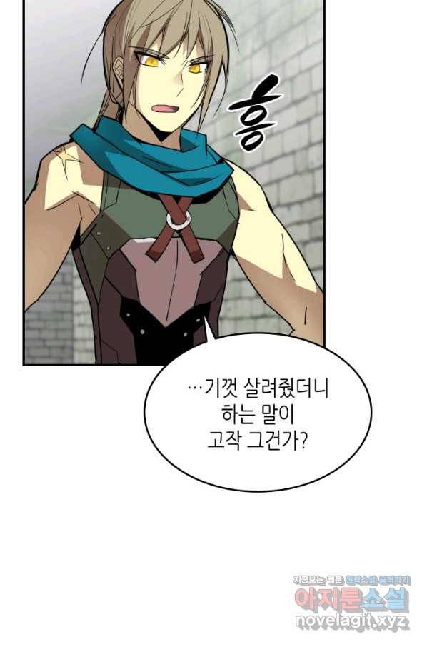 닳고닳은 뉴비 113화 106