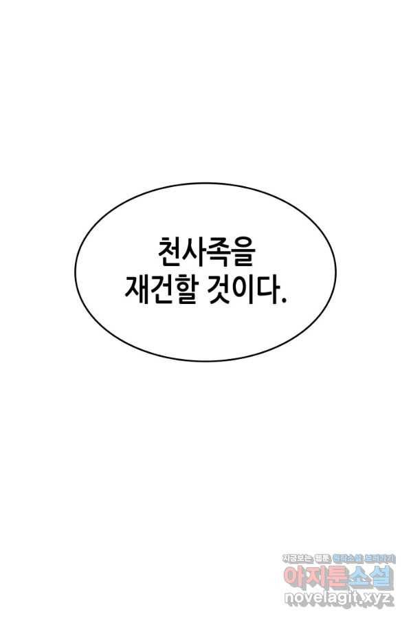 닳고닳은 뉴비 113화 112