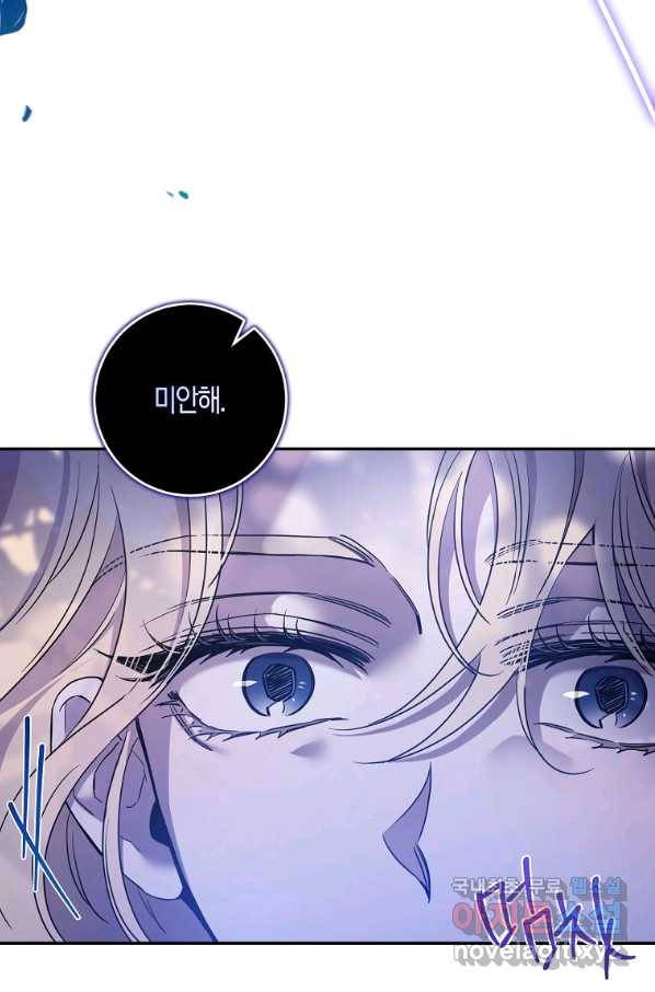 폭군을 길들이고 도망쳐버렸다 76화 10