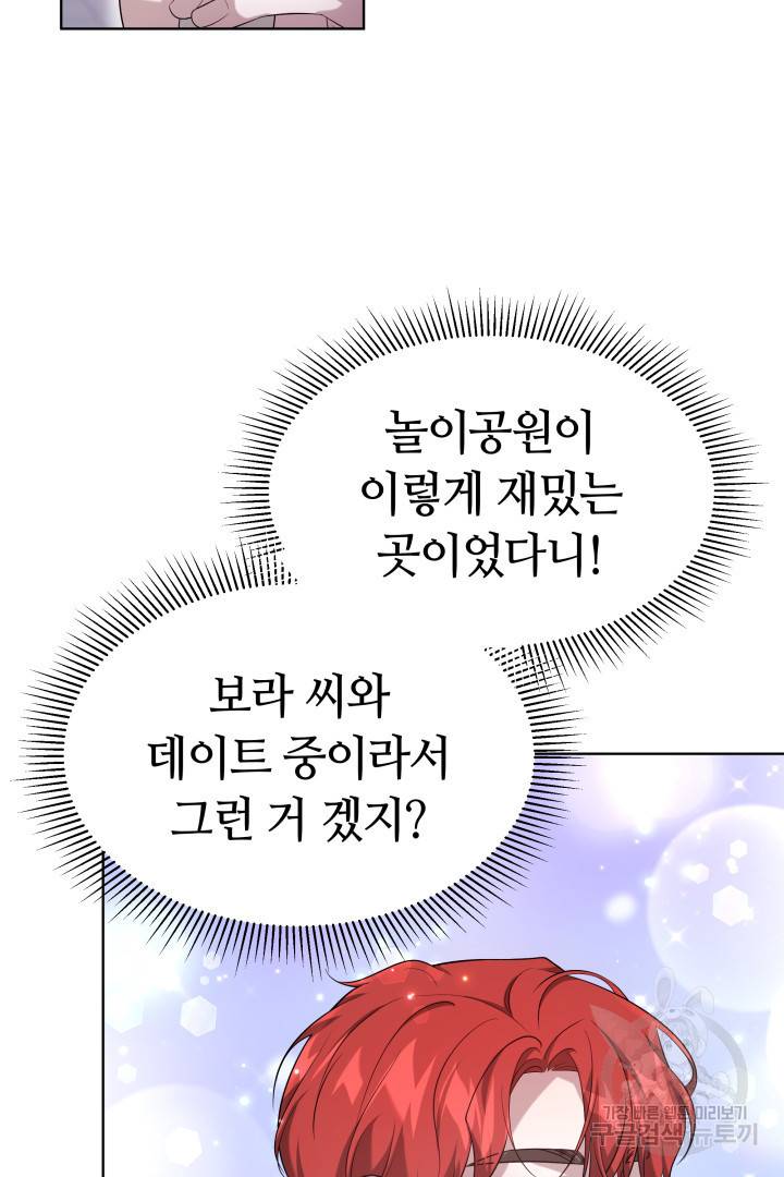저도 결혼은 처음이라서요 35화 3