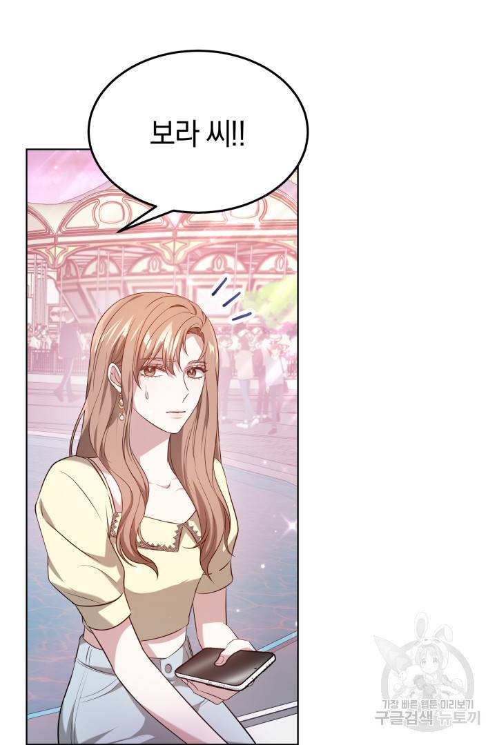 저도 결혼은 처음이라서요 35화 5