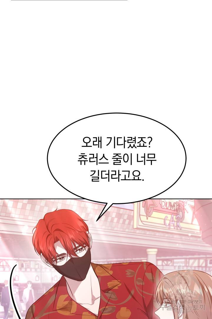 저도 결혼은 처음이라서요 35화 6