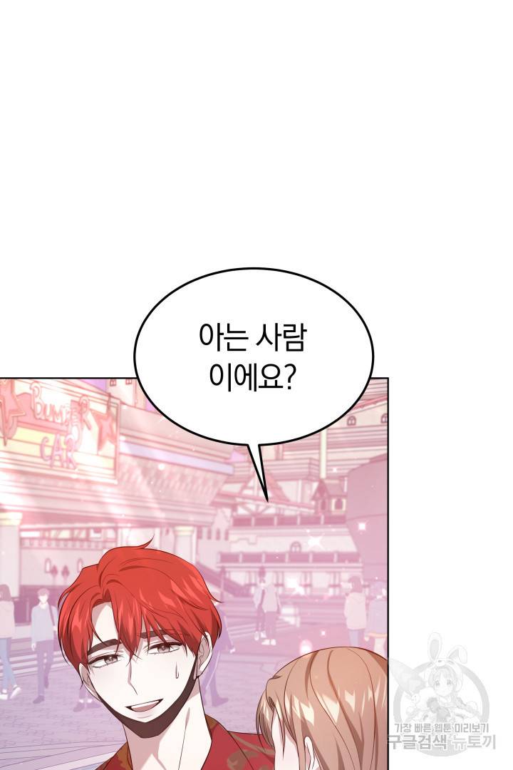 저도 결혼은 처음이라서요 35화 12