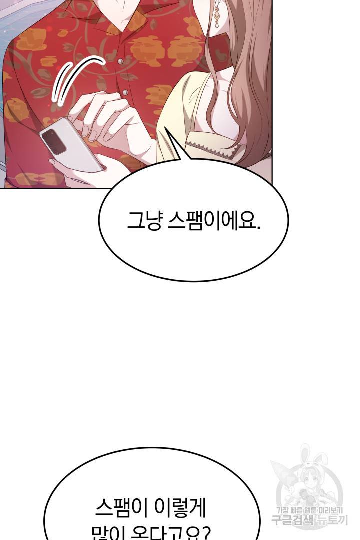 저도 결혼은 처음이라서요 35화 13