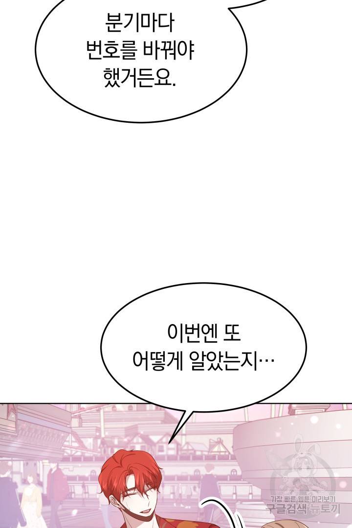 저도 결혼은 처음이라서요 35화 19