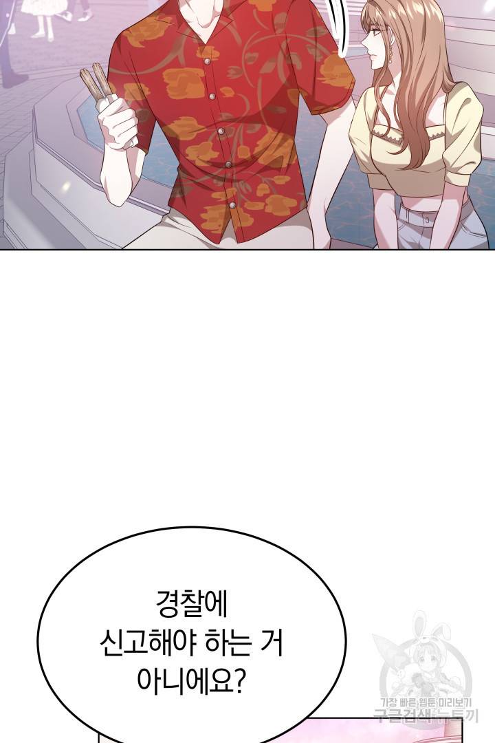 저도 결혼은 처음이라서요 35화 20