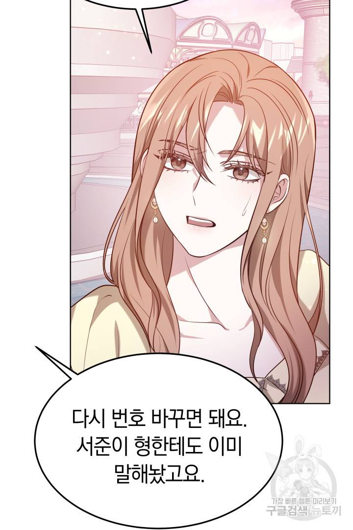 저도 결혼은 처음이라서요 35화 21