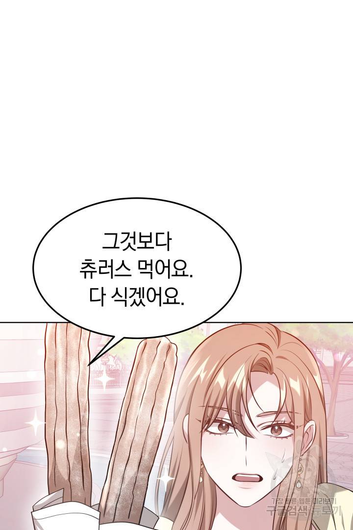 저도 결혼은 처음이라서요 35화 22