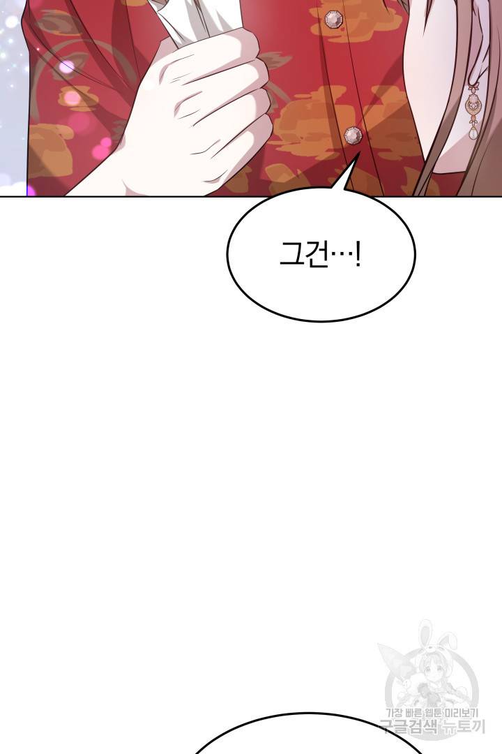 저도 결혼은 처음이라서요 35화 25