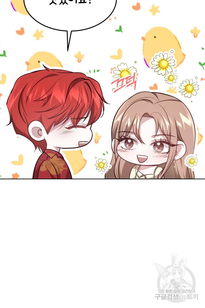 저도 결혼은 처음이라서요 35화 30