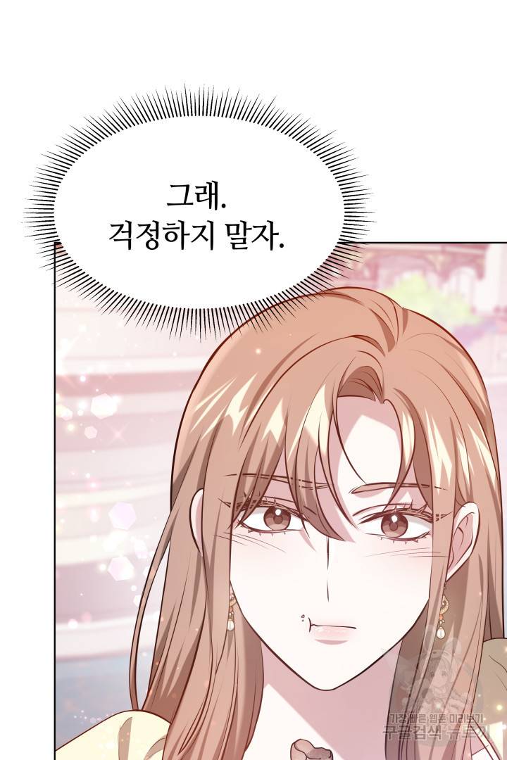 저도 결혼은 처음이라서요 35화 31