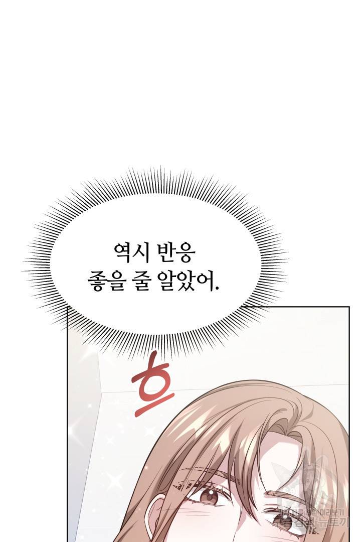 저도 결혼은 처음이라서요 35화 39