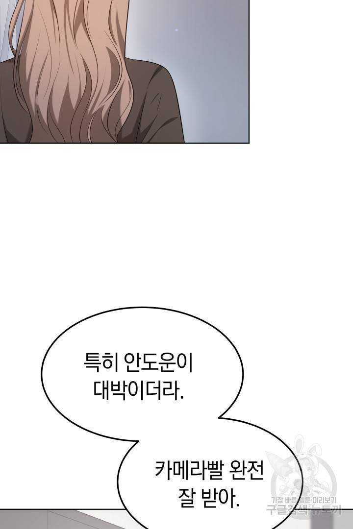 저도 결혼은 처음이라서요 35화 42