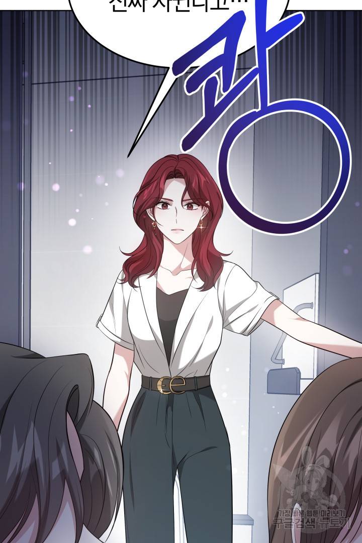 저도 결혼은 처음이라서요 35화 47