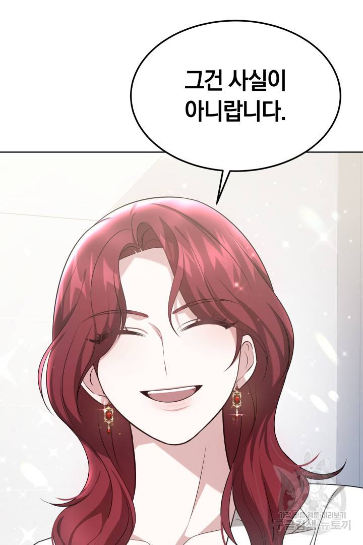 저도 결혼은 처음이라서요 35화 51