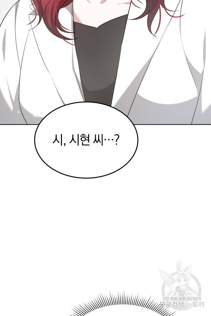 저도 결혼은 처음이라서요 35화 52