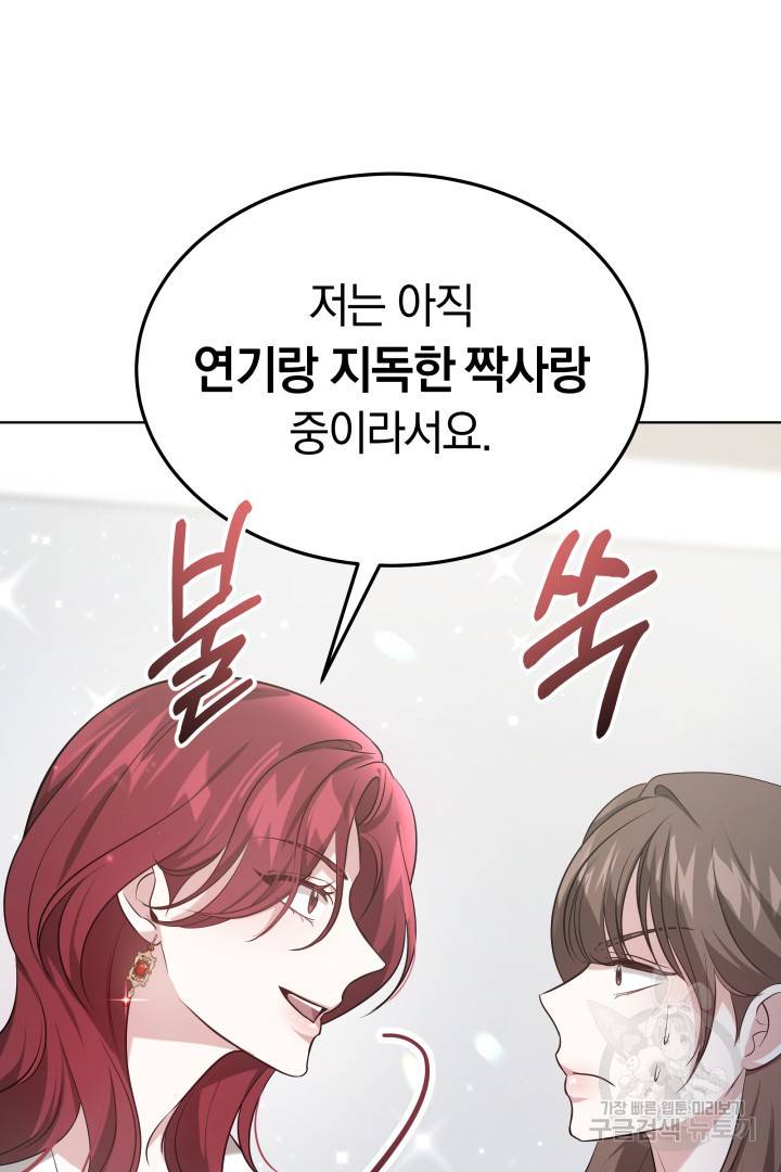 저도 결혼은 처음이라서요 35화 55