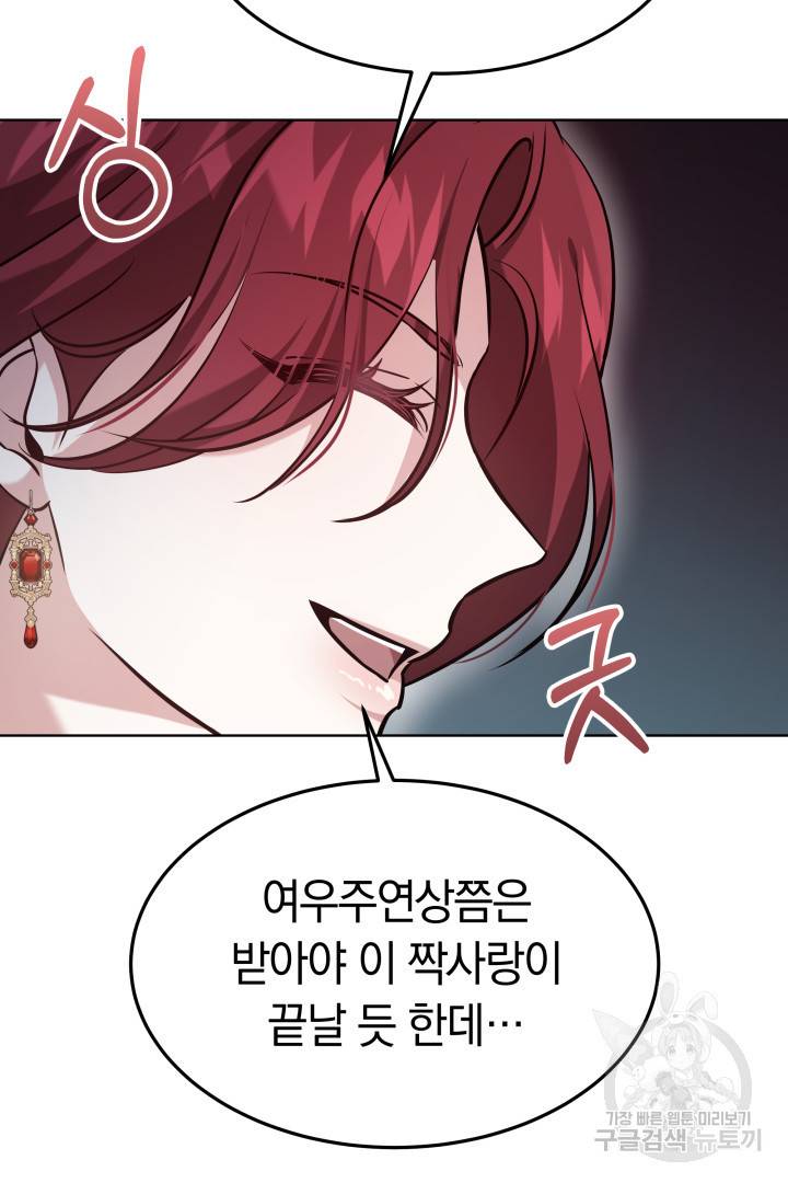 저도 결혼은 처음이라서요 35화 57