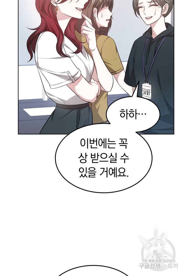저도 결혼은 처음이라서요 35화 59