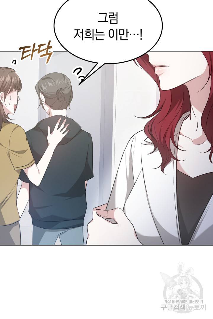 저도 결혼은 처음이라서요 35화 60