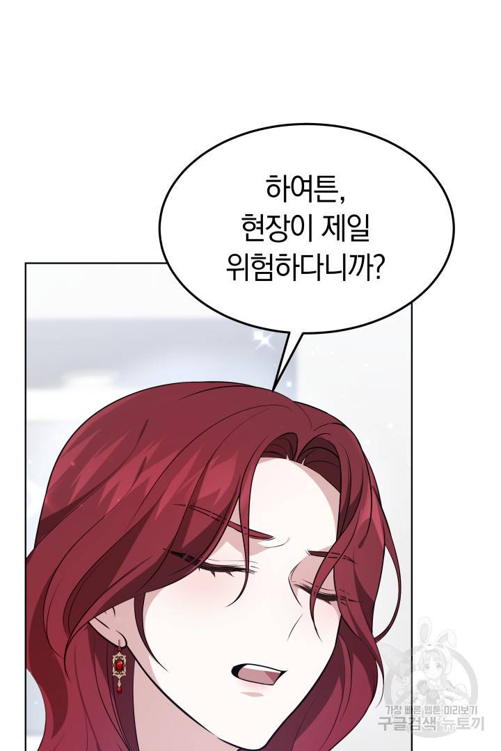 저도 결혼은 처음이라서요 35화 61