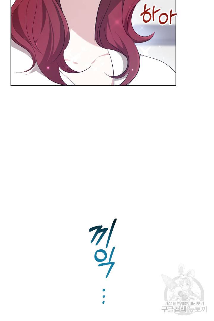 저도 결혼은 처음이라서요 35화 62