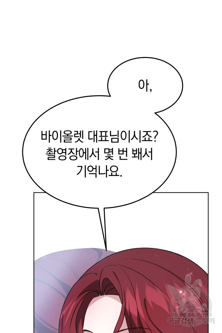 저도 결혼은 처음이라서요 35화 65