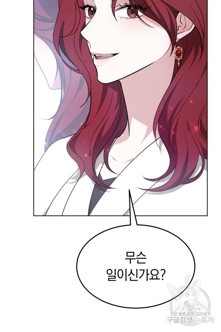 저도 결혼은 처음이라서요 35화 66