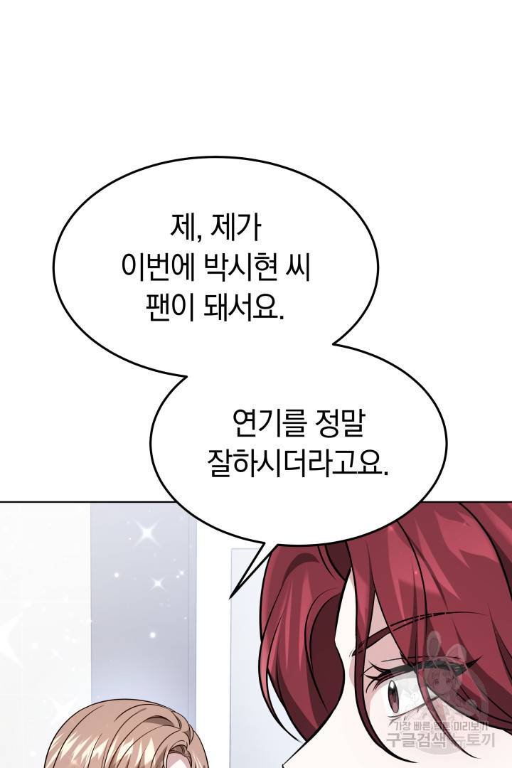 저도 결혼은 처음이라서요 35화 67