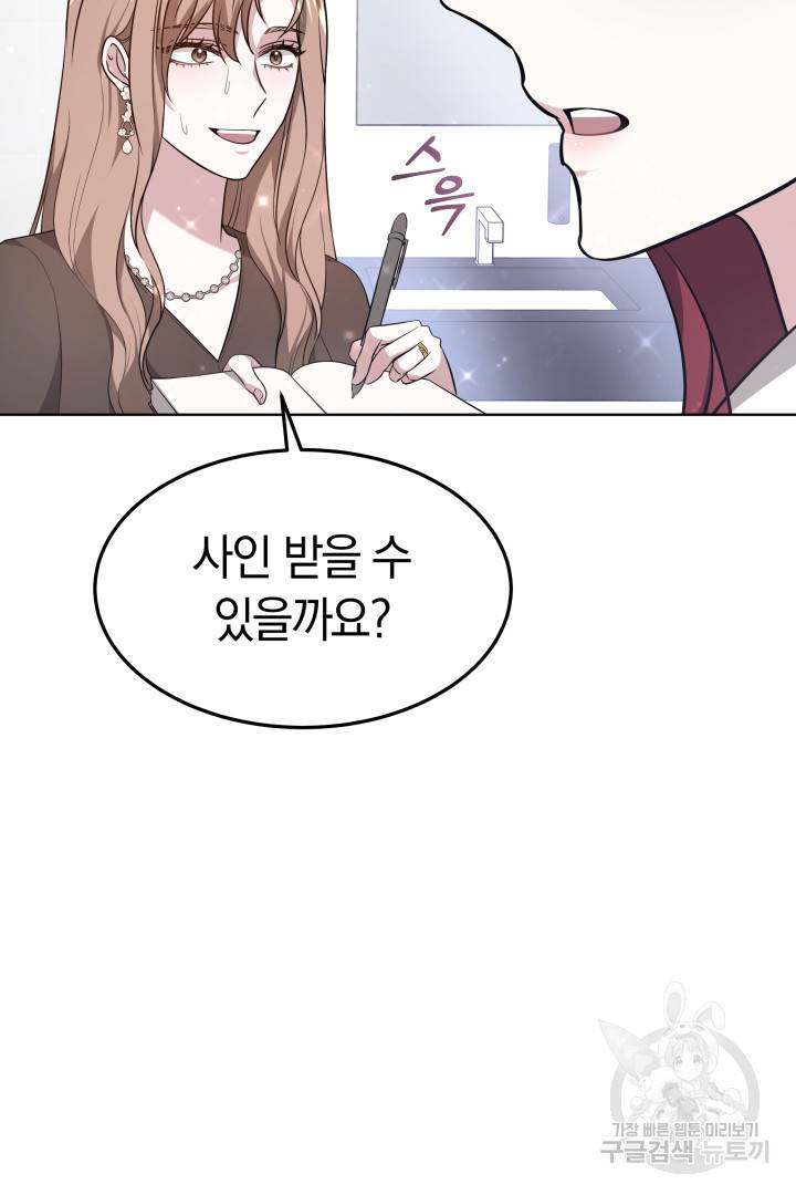 저도 결혼은 처음이라서요 35화 68