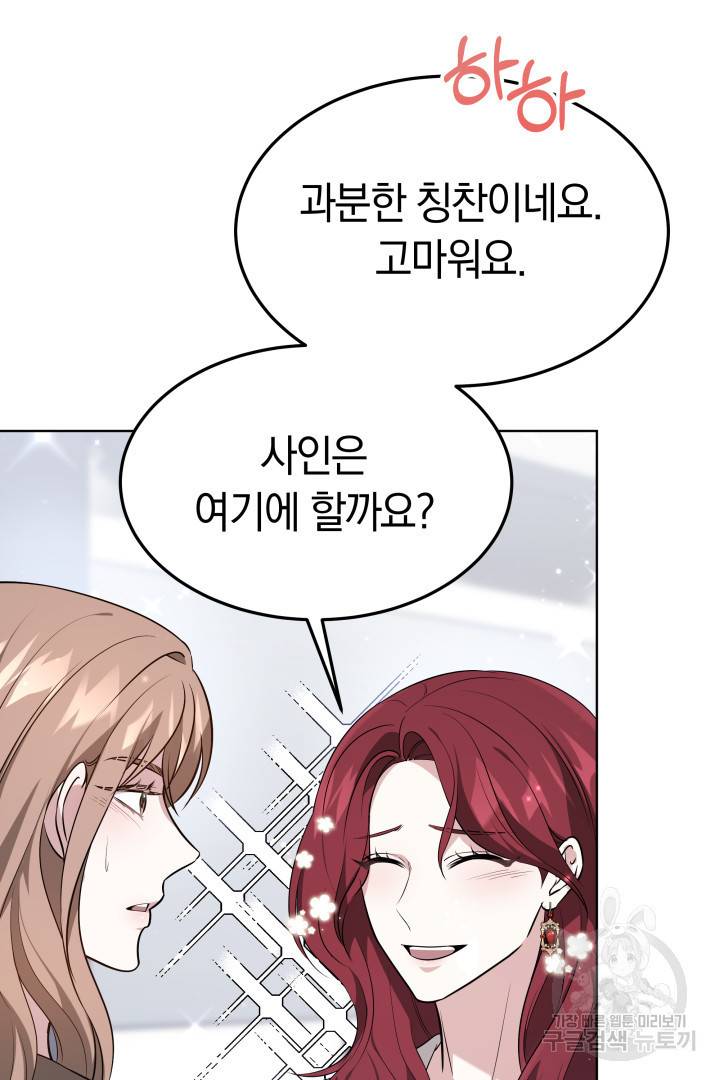 저도 결혼은 처음이라서요 35화 69