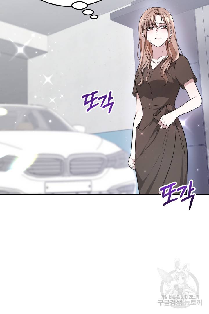 저도 결혼은 처음이라서요 35화 80