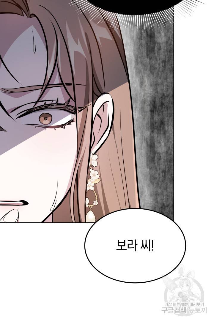 저도 결혼은 처음이라서요 35화 87
